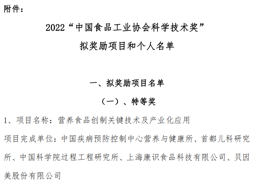 微信截圖_20221010153738.png